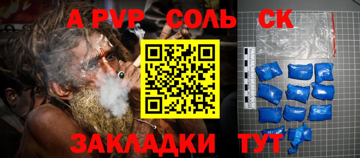 Alfa_PVP СК Качканар