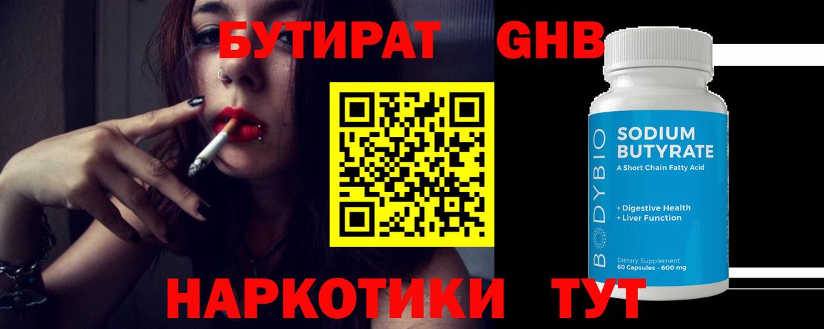 Качканар  Бутират BDO  Бутират  Вход с VPN 