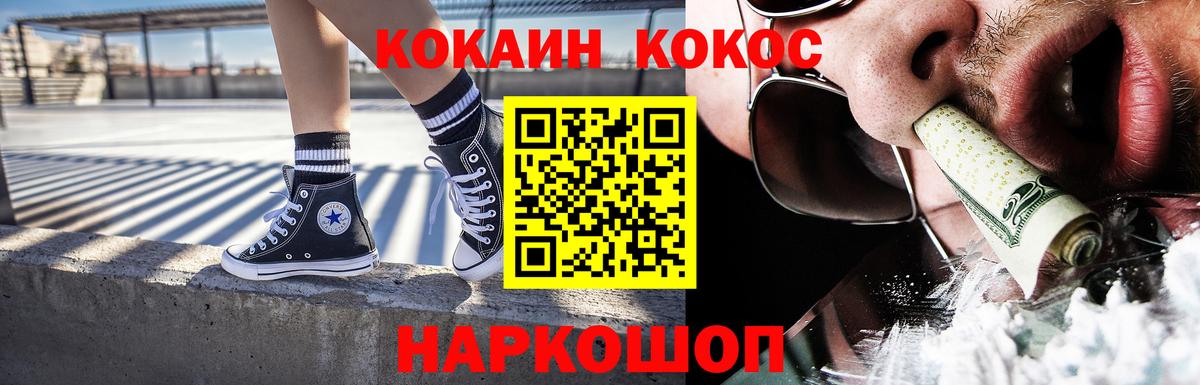 Качканар  Кокаин 97%  COCAIN FishScale  Вход с VPN 