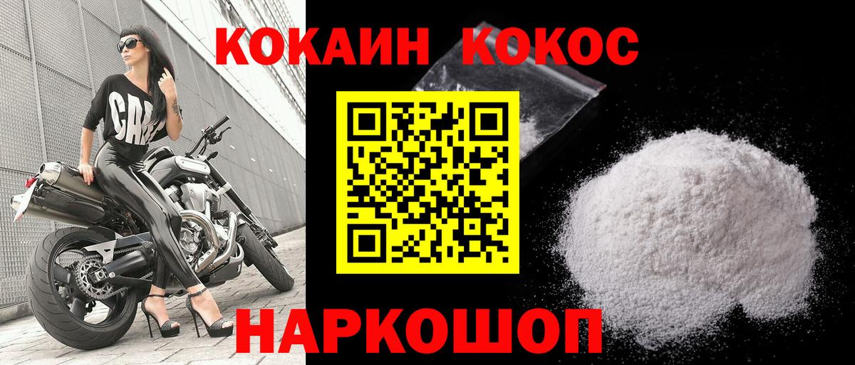 Cocaine 97% Качканар