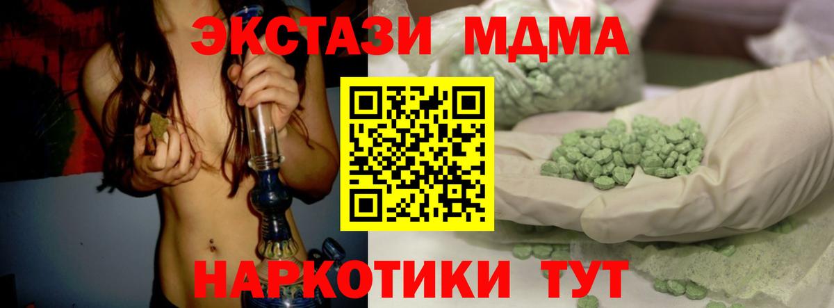 Качканар  ЭКСТАЗИ 250 мг  Экстази  ЭКСТАЗИ Дубай  Вход с VPN 