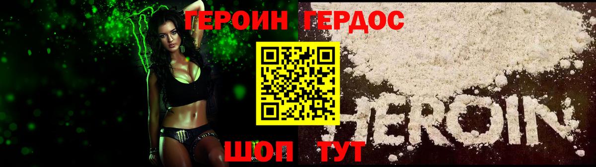 Качканар  Героин VHQ  Героин  Вход с VPN 