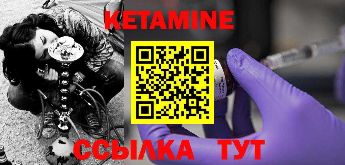 Кетамин ketamine  дарк нет формула  Качканар  Вход с VPN 