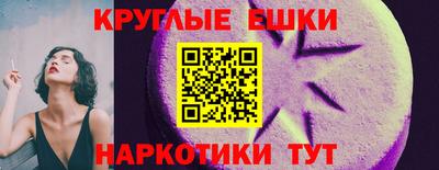 круглые Краснокаменск