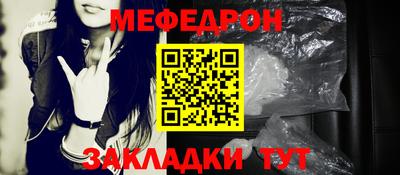 мет Краснознаменск