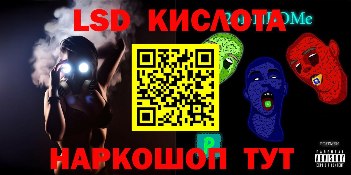 LSD-25 экстази кислота  Вход с VPN  Качканар  LSD-25 экстази ecstasy 