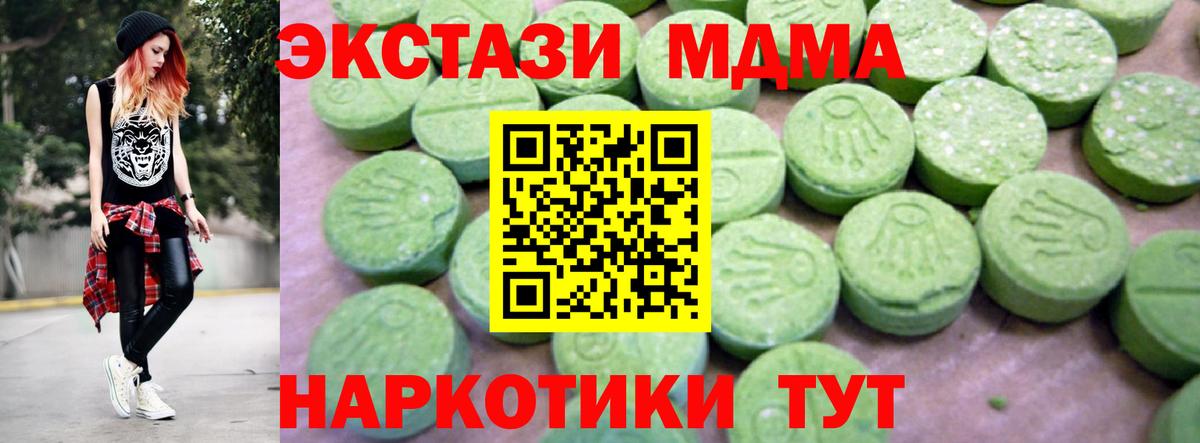 MDMA молли Качканар