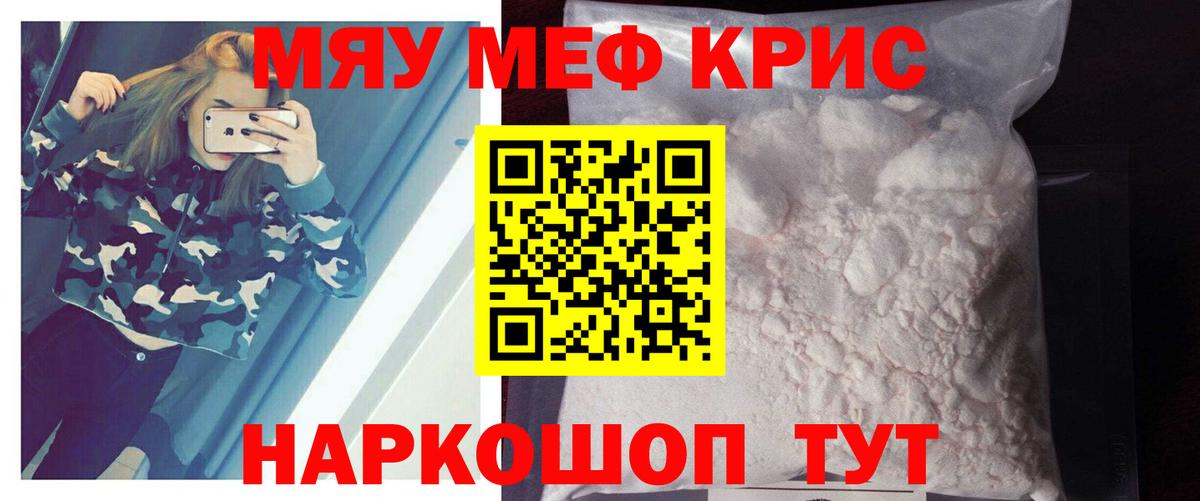 Меф  Мефедрон кристаллы  Качканар  Меф  МЕФ VHQ  где купить   Вход с VPN 
