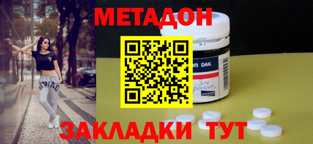 МЕТАДОН белоснежный  МЕТАДОН мёд  Качканар  Вход с VPN 