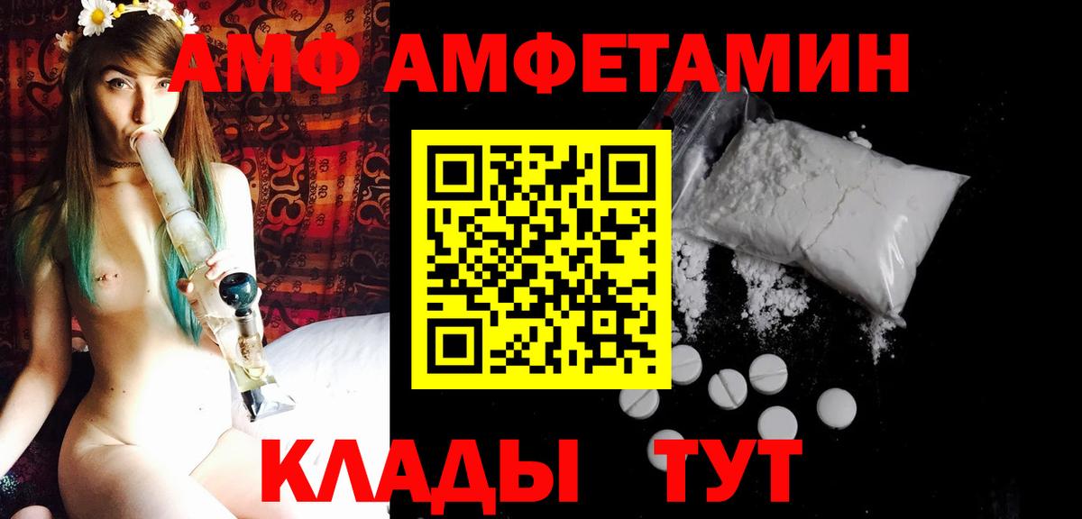 Первитин  МЕТАМФЕТАМИН Декстрометамфетамин 99.9%  Вход с VPN  Качканар 