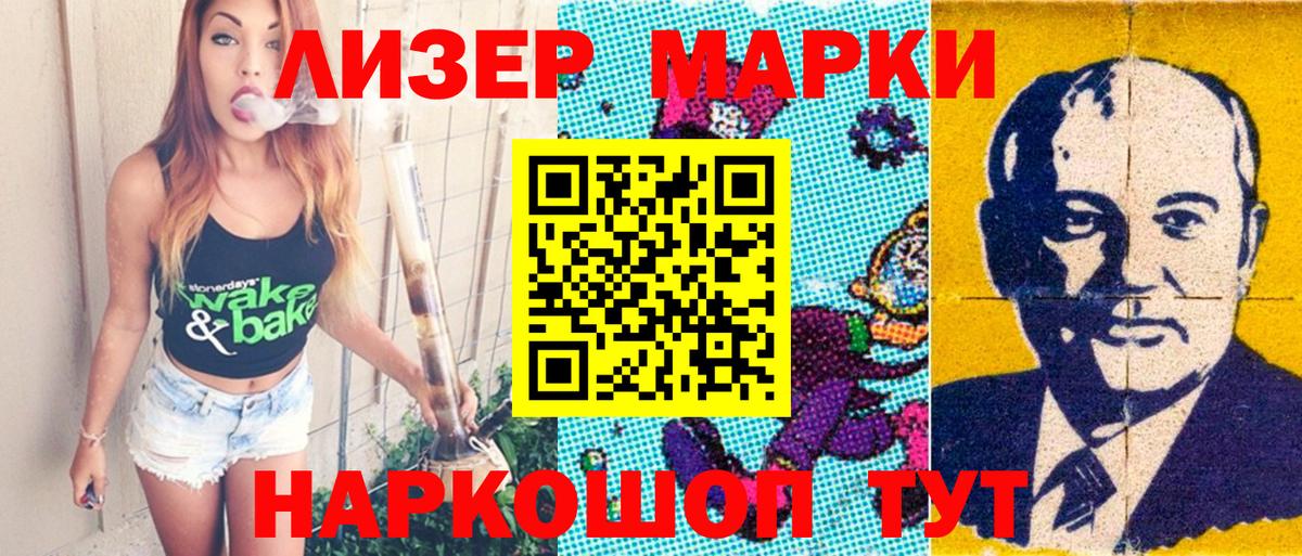 Марки N-bome 1,8мг Качканар