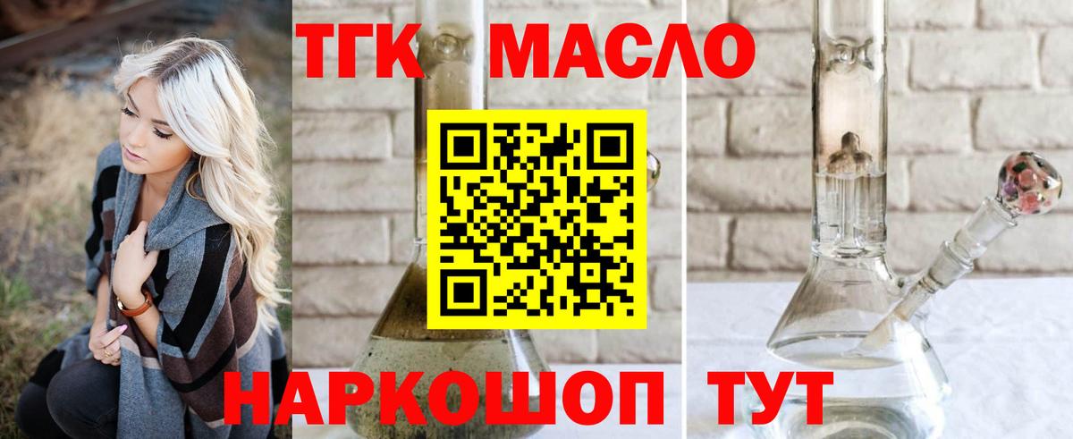 Дистиллят ТГК вейп  Вход с VPN  Качканар 