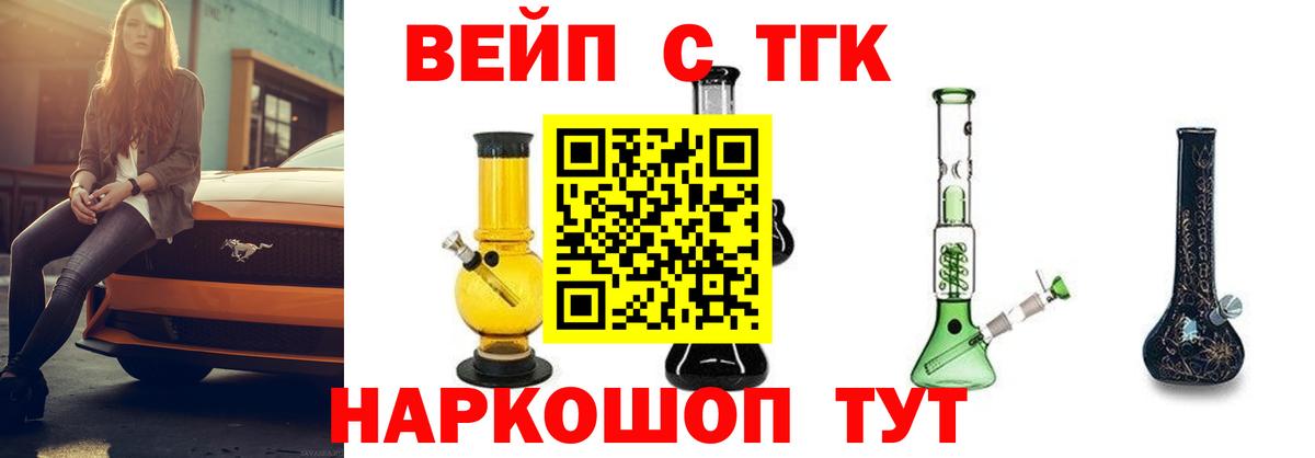 ТГК THC oil Качканар