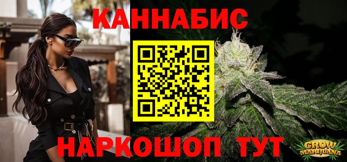 Бошки марихуана семена  Бошки Шишки THC 21%  Конопля White Widow  Шишки марихуана AK-47  Качканар  Вход с VPN 